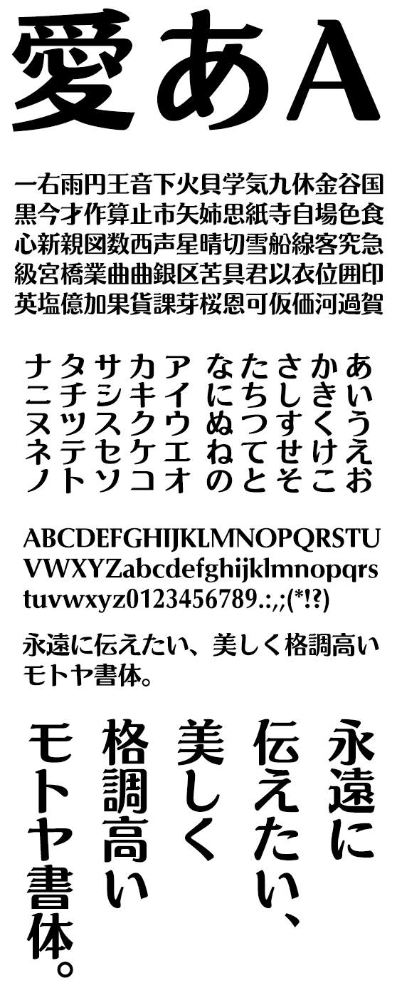 モトヤアラタ6 LiteN