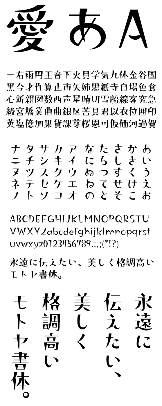 モトヤワルツ5 LiteN