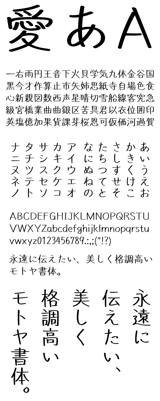 モトヤノート4 LiteN