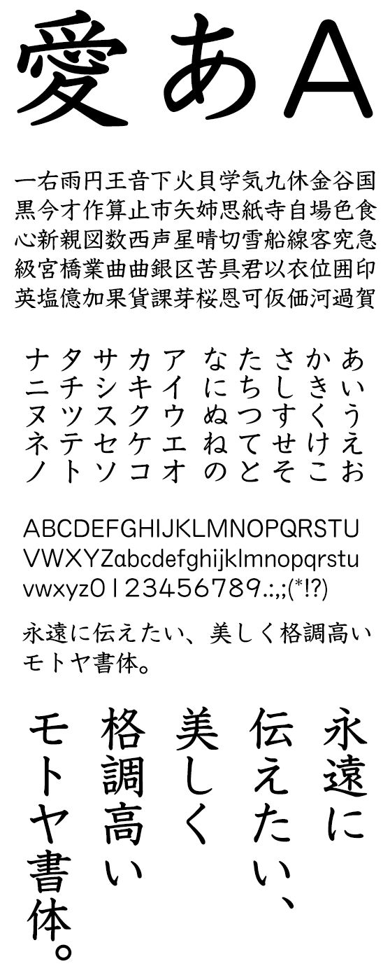 モトヤ教科書4 LiteN