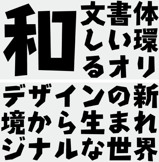 F1000-昭和 F1 Regular (Masahiko Yamada)