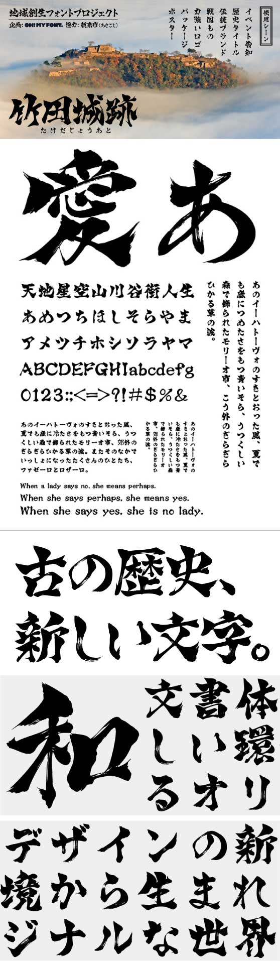 手書き屋本舗 TAw-竹田城跡 F1 Regular (Akira Naito)