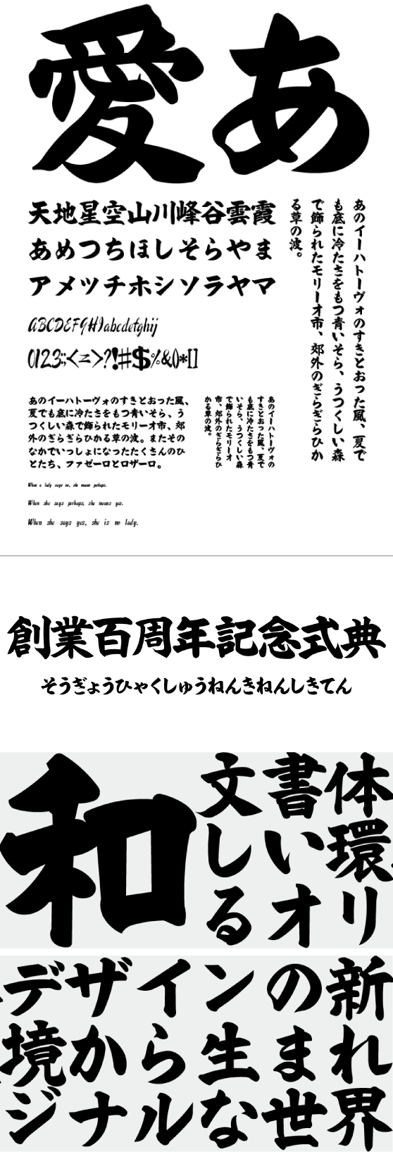 手書き屋本舗 TAw-白狐楷書_尾 J1p Regular