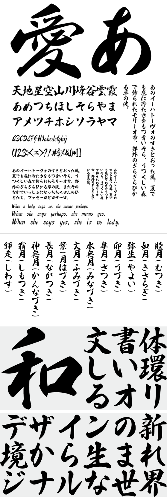 手書き屋本舗 TA-風雅筆 J2p Regular