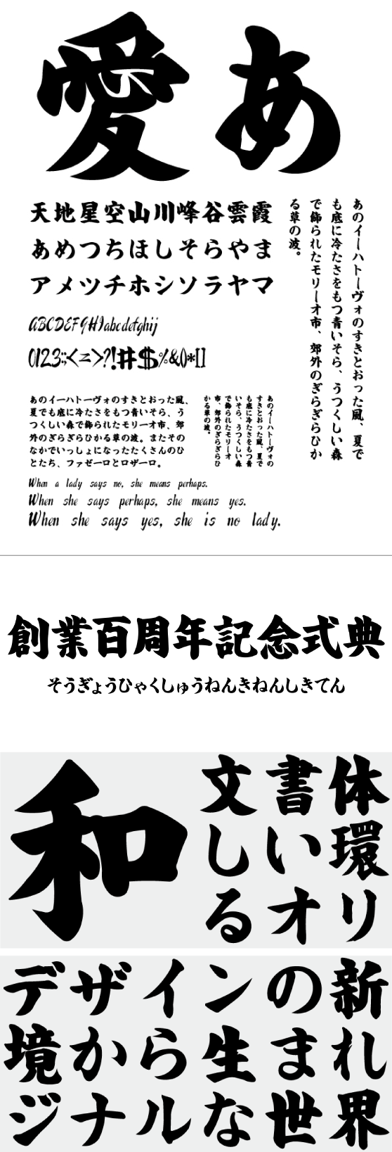 手書き屋本舗 TAw-白狐楷書_耳 J1 Regular