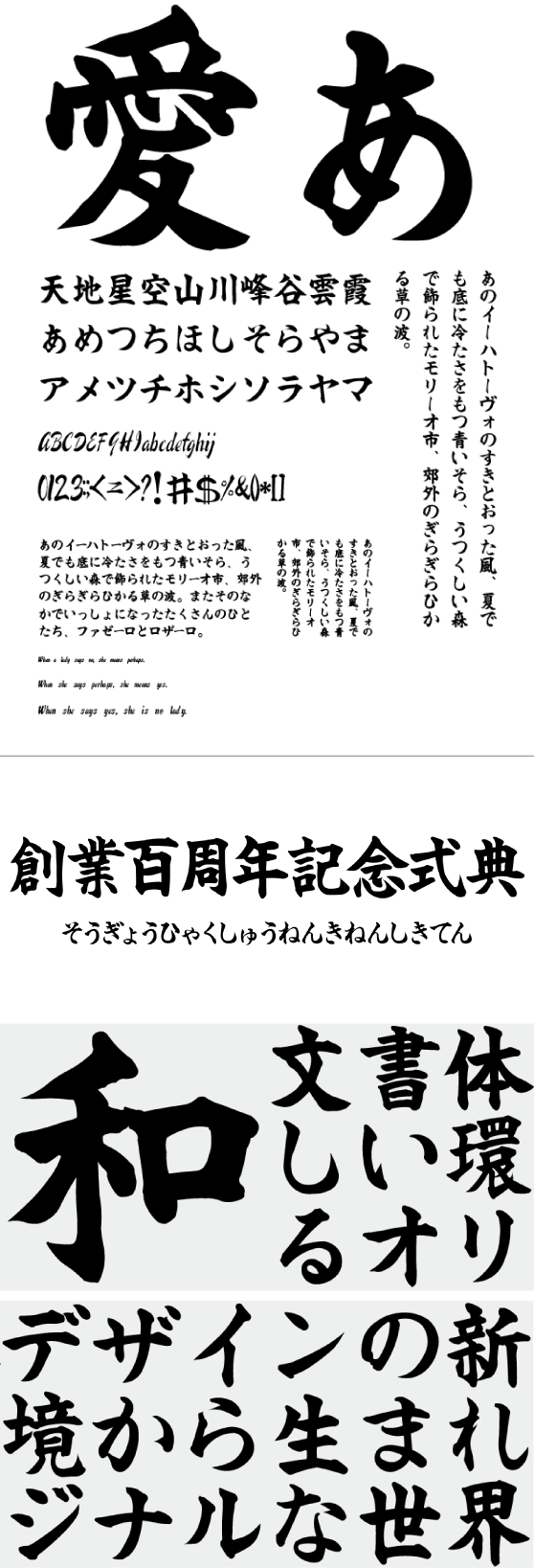 手書き屋本舗 TAw-白狐楷書_目 J1 Regular