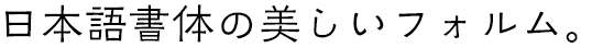 KOくらもち銘石M