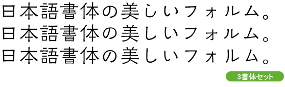 古代呉竹体 銘石M Combination 3