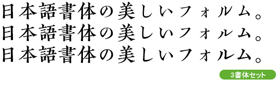 臨安宋朝体 陳起B Combination 3