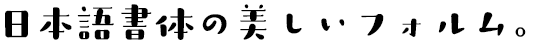 DS徒歩歩 (DS-tohoho)