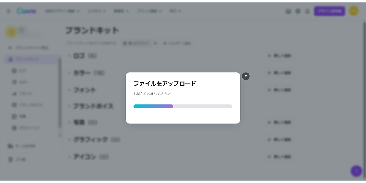 ⑧再度使用許諾の範囲内であることを確認しましょう。Canvaへのアップロードは「サーバーへのアップロード」にあたります。ご不明な場合はお問い合わせください。