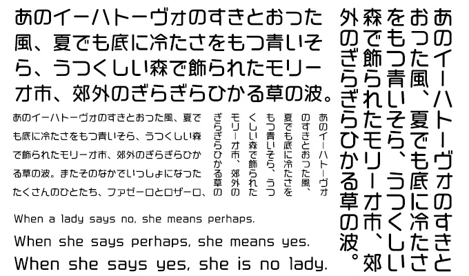 CFONT まーと中丸ゴシック 組み見本