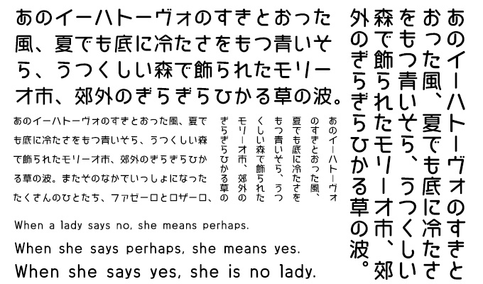 CFONT シーモ中丸ゴシック 組み見本