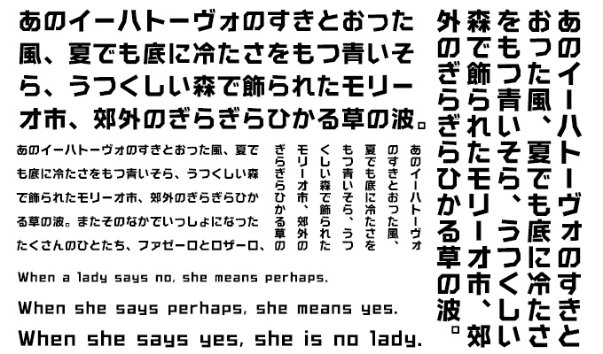 CFONT カクカクゴシック 組み見本