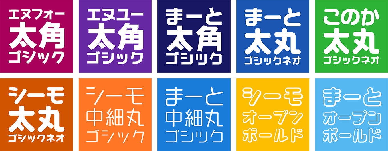 CFONTの日本語書体