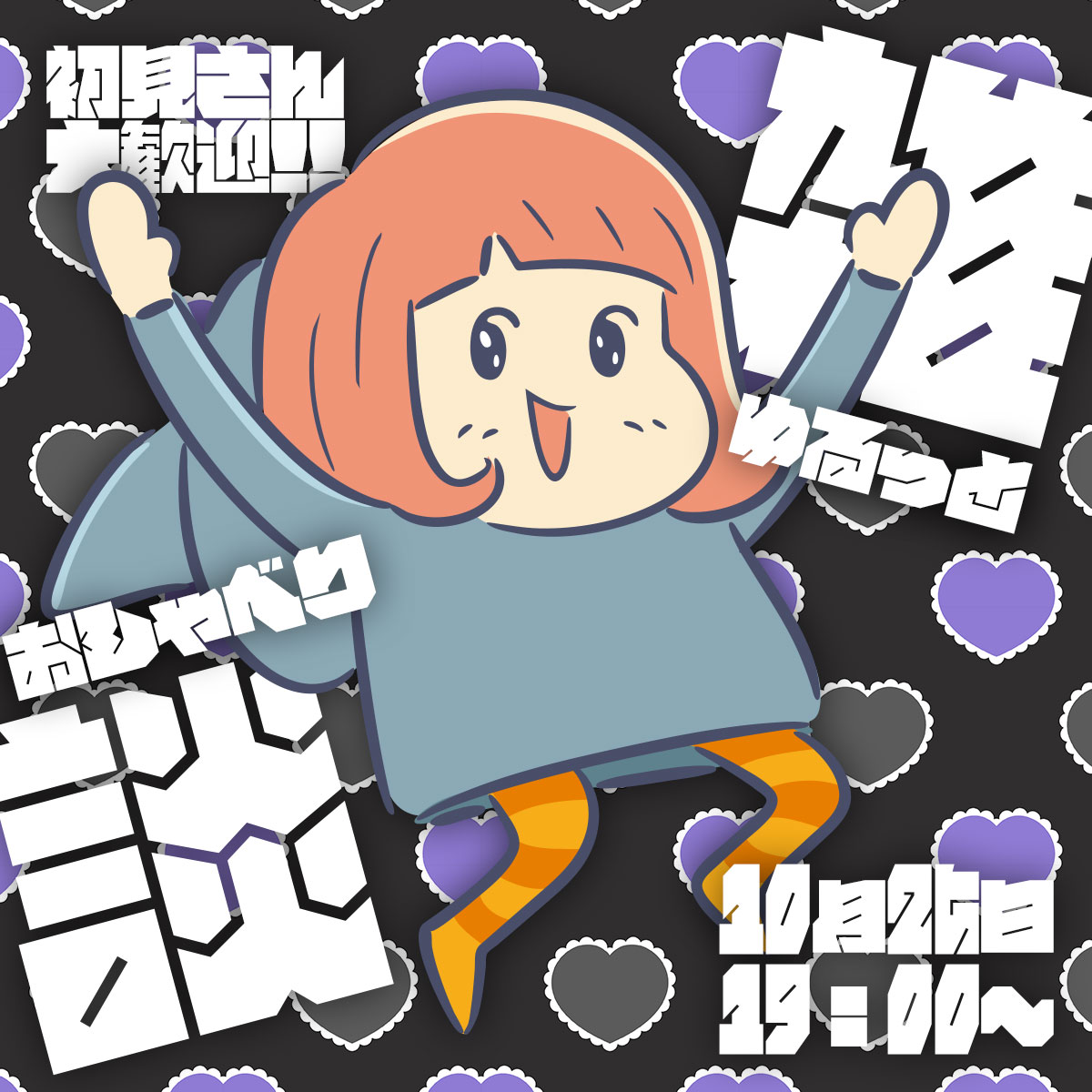 ぎっしりフォント 超極太 書体 使用例 YouTubeなどの動画、映像作品のサムネイルやテロップでの使い方