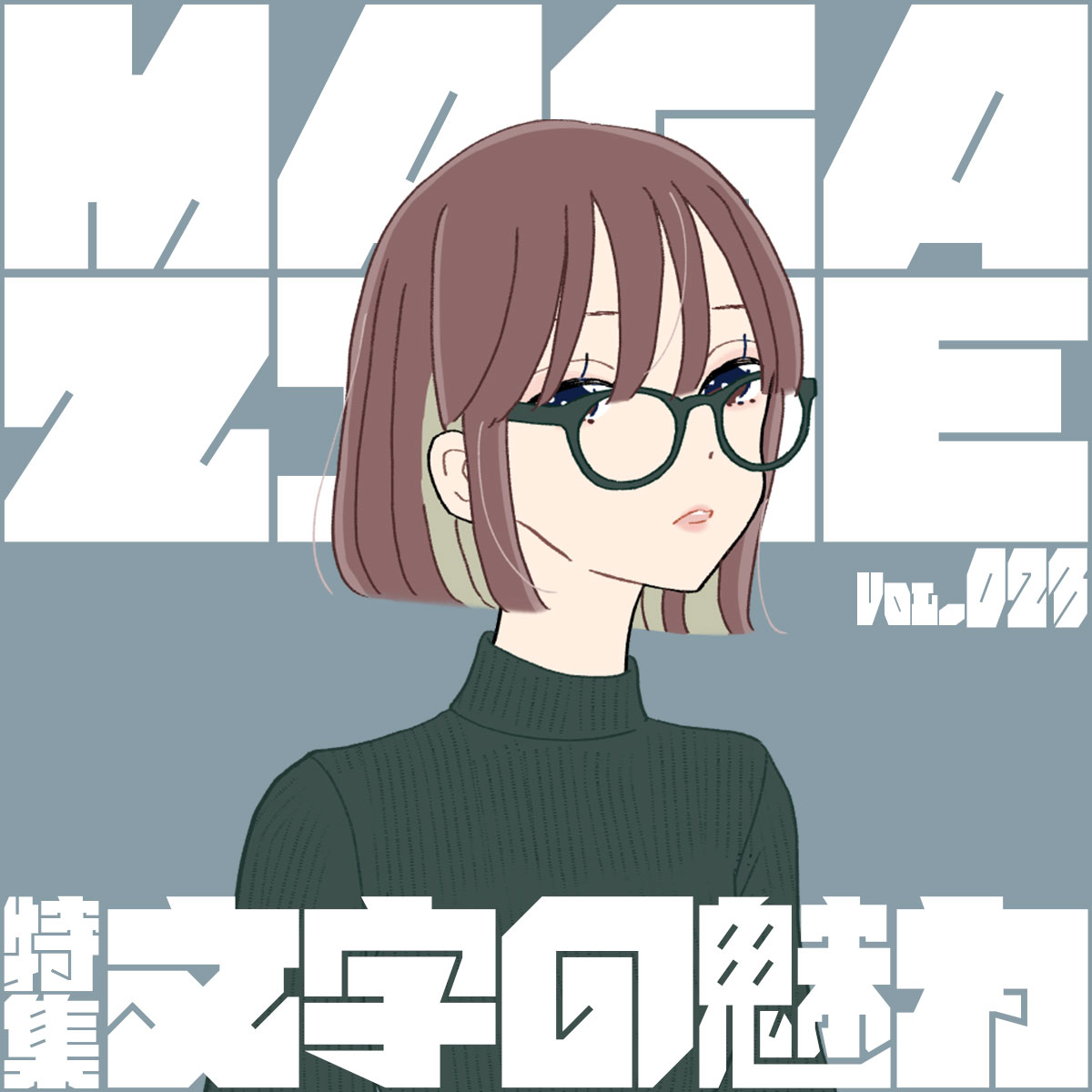 ぎっしりフォント 超極太 書体 使用例 雑誌やカタログなど、タイトルや見出しにインパクトを出す使い方