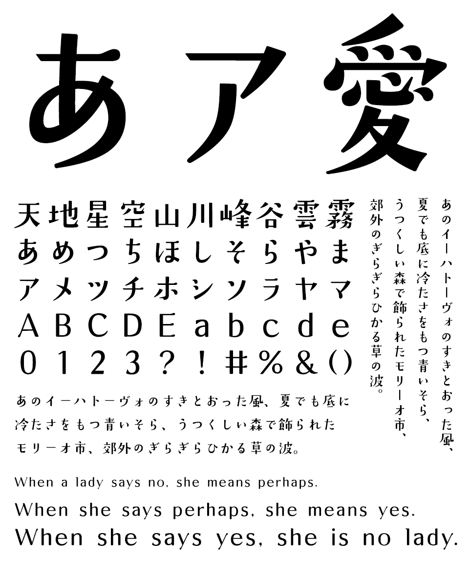 DSそよ風 文字見本