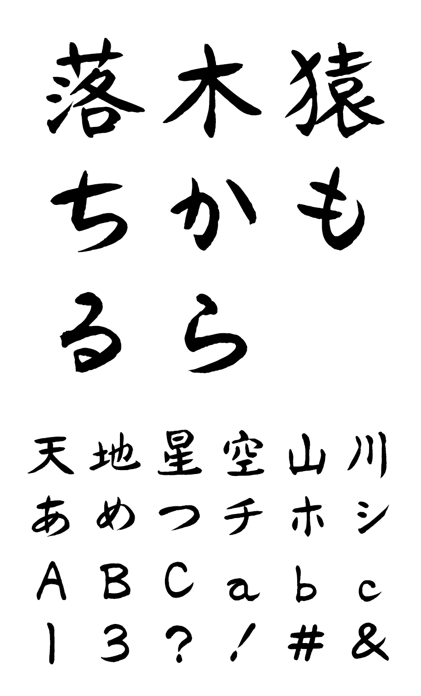 FONT1000 フォント F1000-奈良 F2 Regular