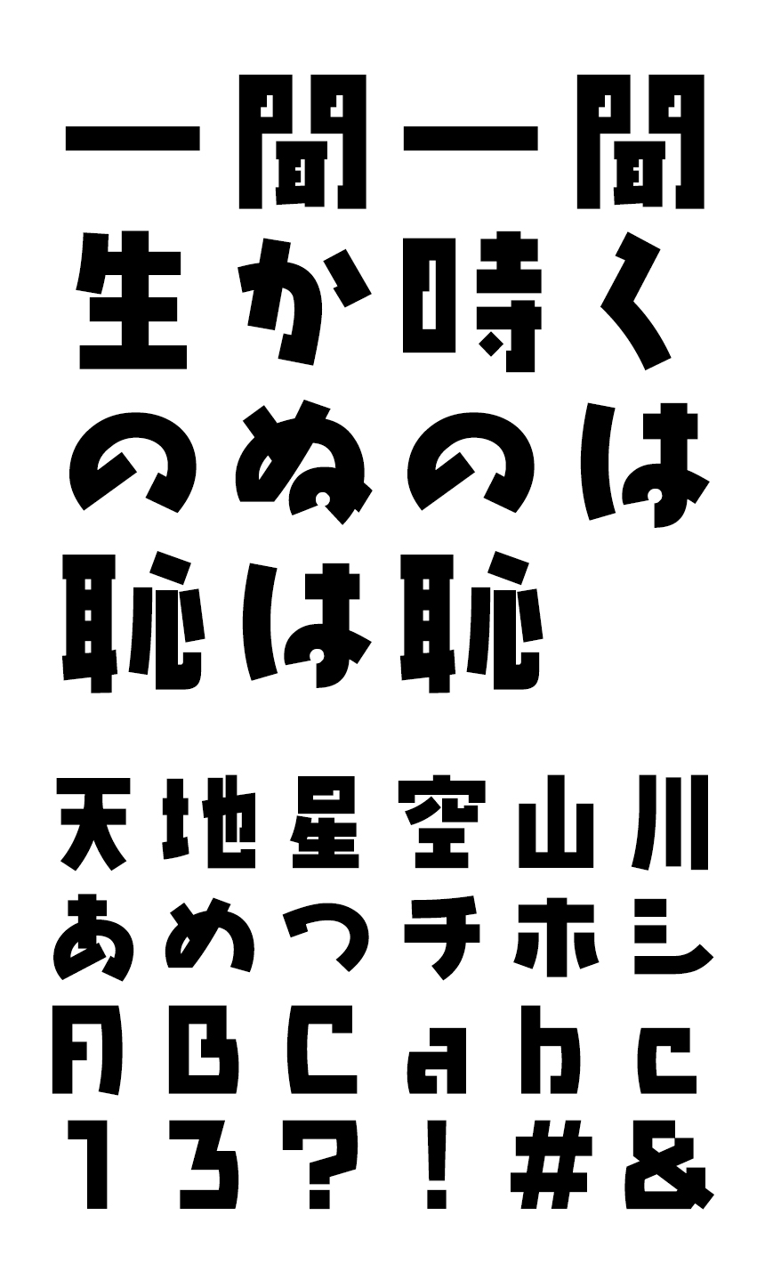 FONT1000 フォント F1000-カルタB F2 Regular