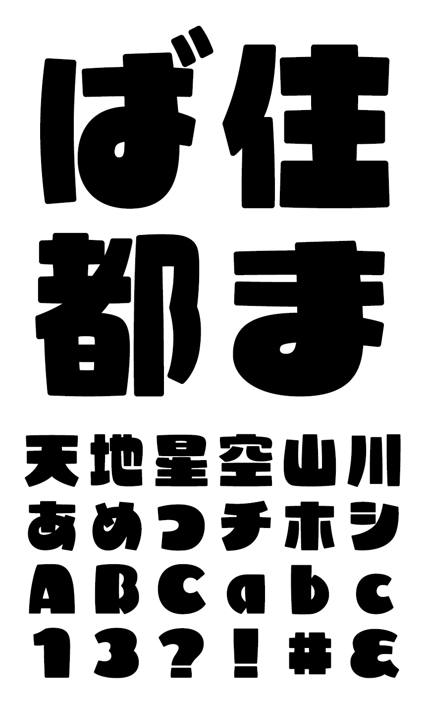 FONT1000 フォント F1000-Jグー F2 Regular