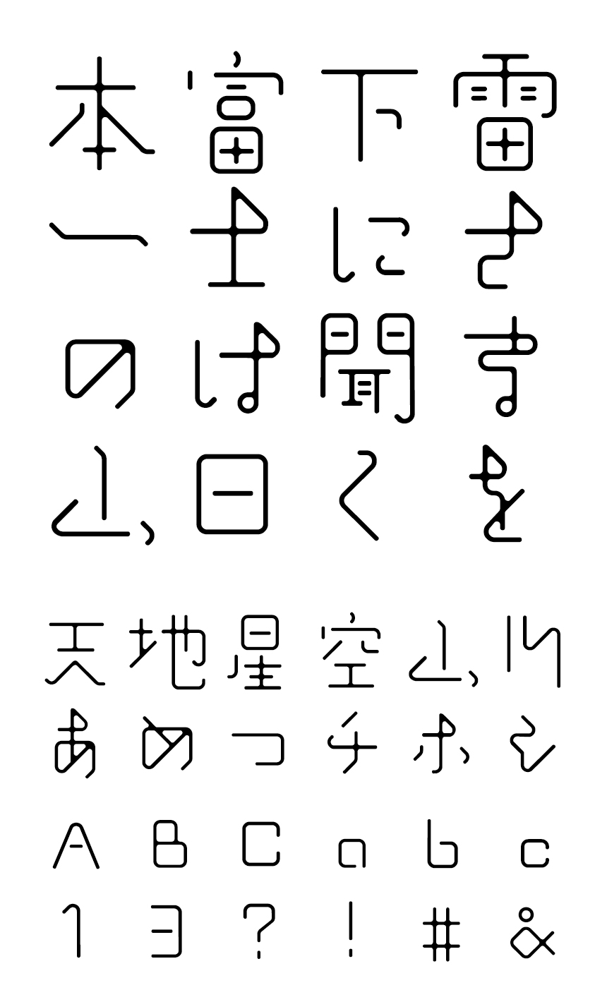 FONT1000 フォント F1000-晶 F2 Regular