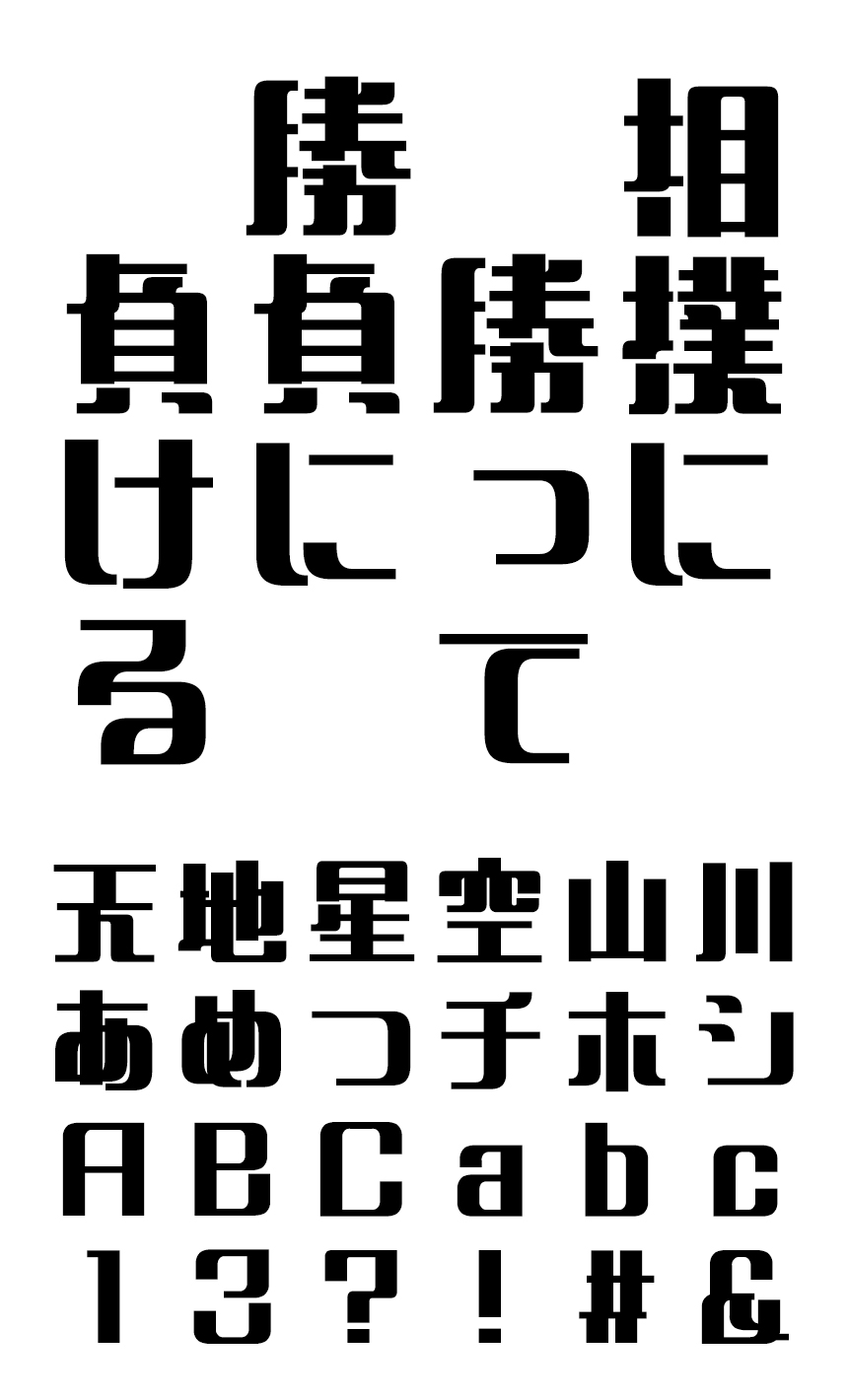 FONT1000 フォント F1000-一丘 F2 Regular