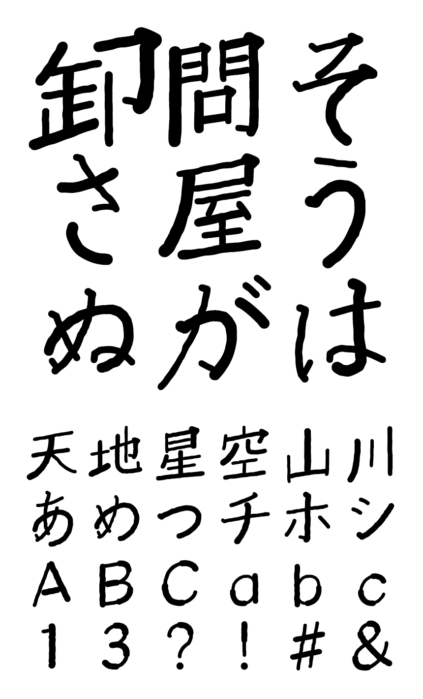 FONT1000 フォント F1000-カズン阿吽F F2 Regular