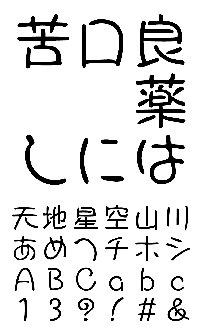 FONT1000 フォント F1000-長谷桃R F2 Regular