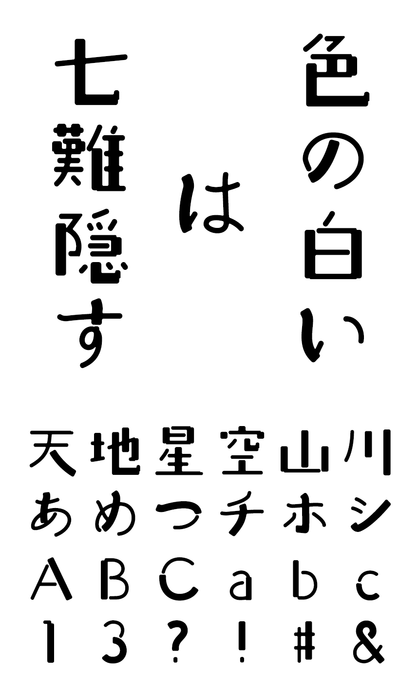 FONT1000 フォント F1000-ことだまU F2 Regular