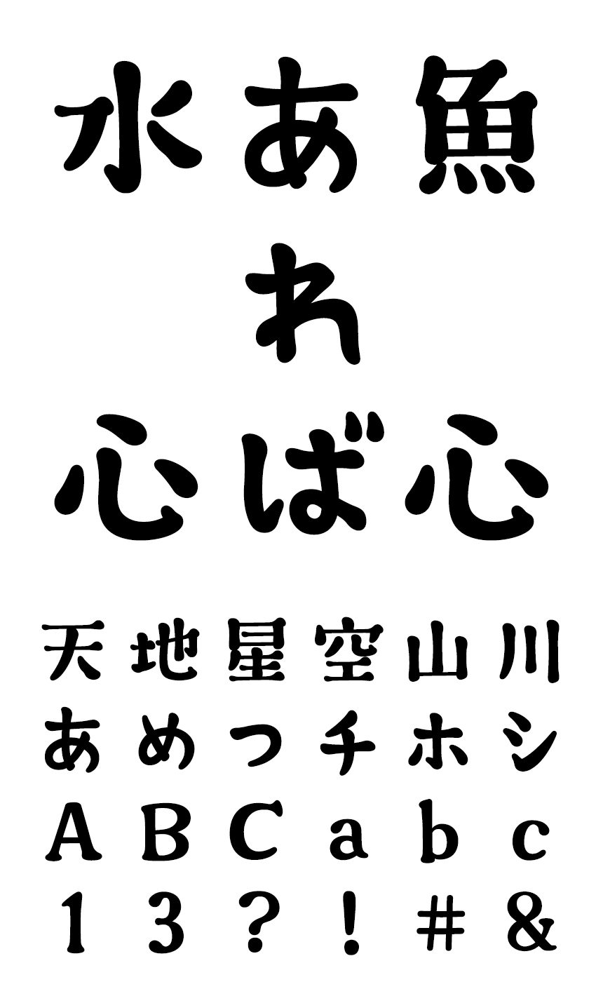 FONT1000 フォント F1000-ゆるみん F2 Regular