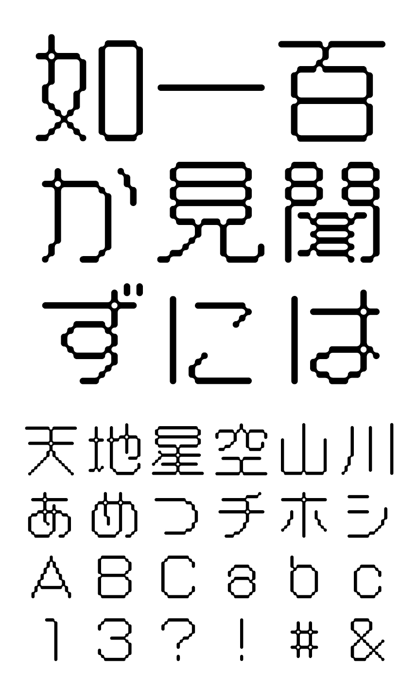 FONT1000 フォント F1000-koki F2 Regular