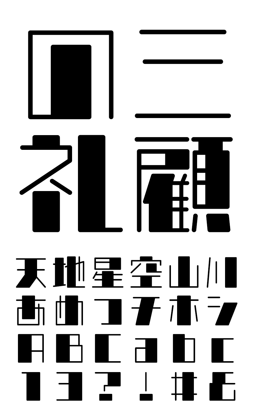 FONT1000 フォント F1000-toriB F2 Regular