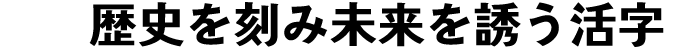 Font-Kai かな書体