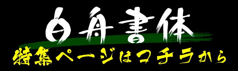 特集ページはこちらから