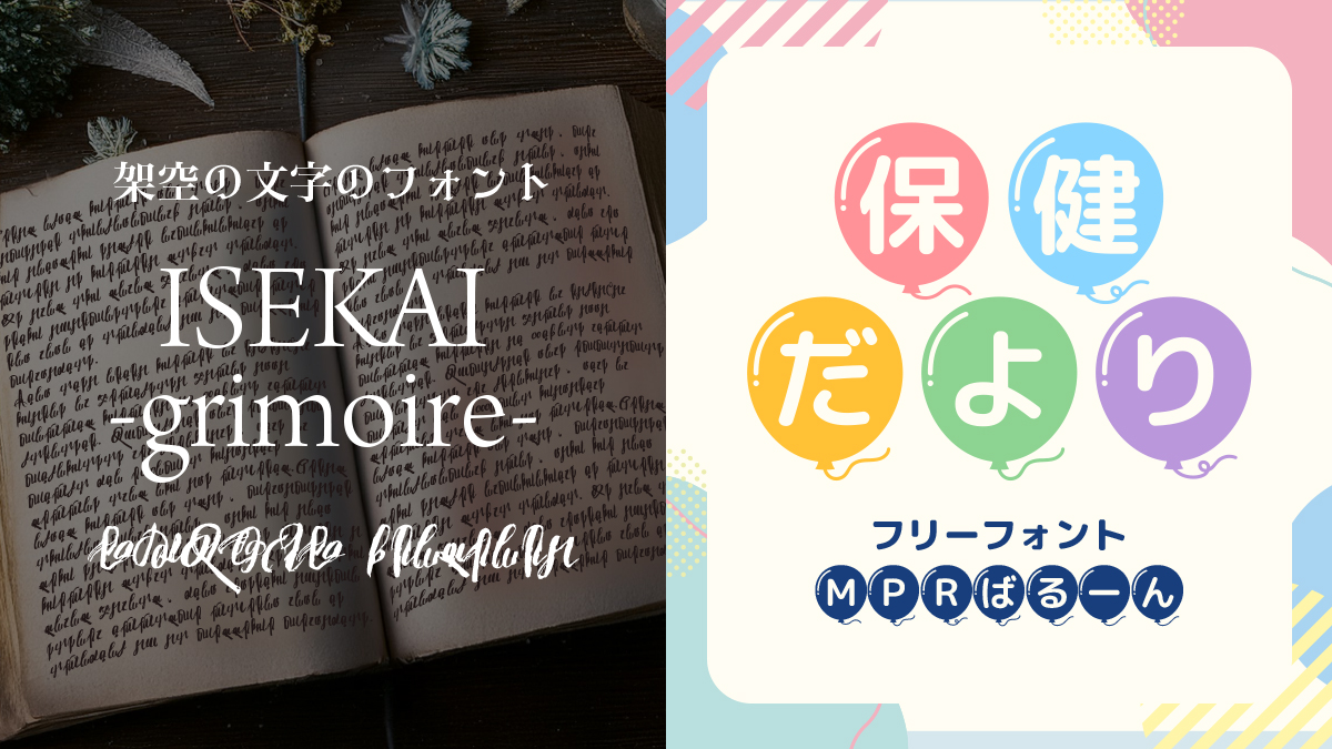 左手で書いた温もり感じる手書きフォント 左利きの彼女 こだわり