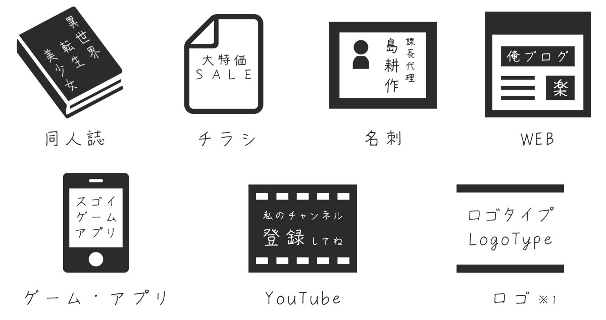 左手で書いた温もり感じる手書きフォント 左利きの彼女 使用許諾