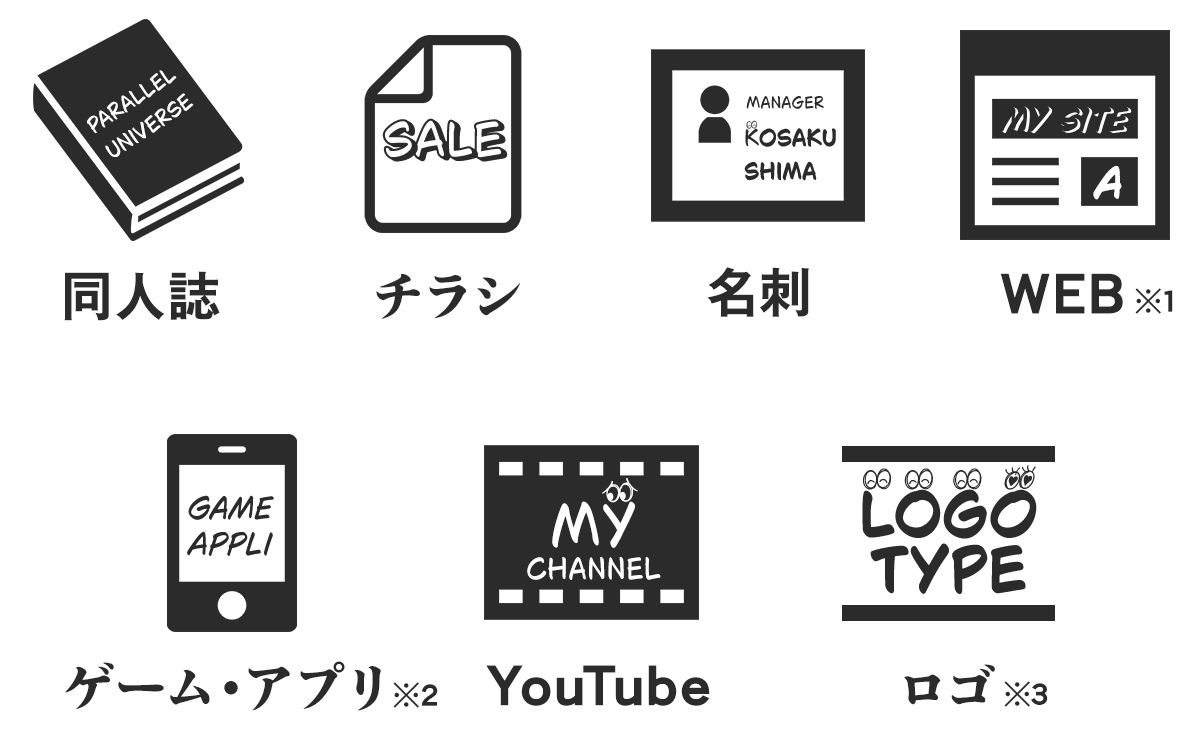Iwata Clip Studio Comic イワタクリップスタジオコミック 使用許諾