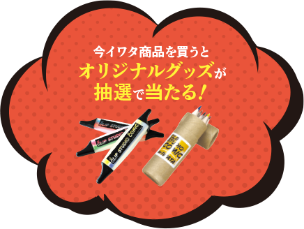 「Clip Studio Comic」オリジナルグッズをプレゼント