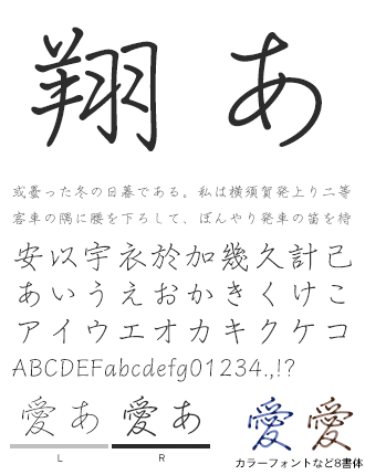 イワタつづり イワタ書体ライブラリー