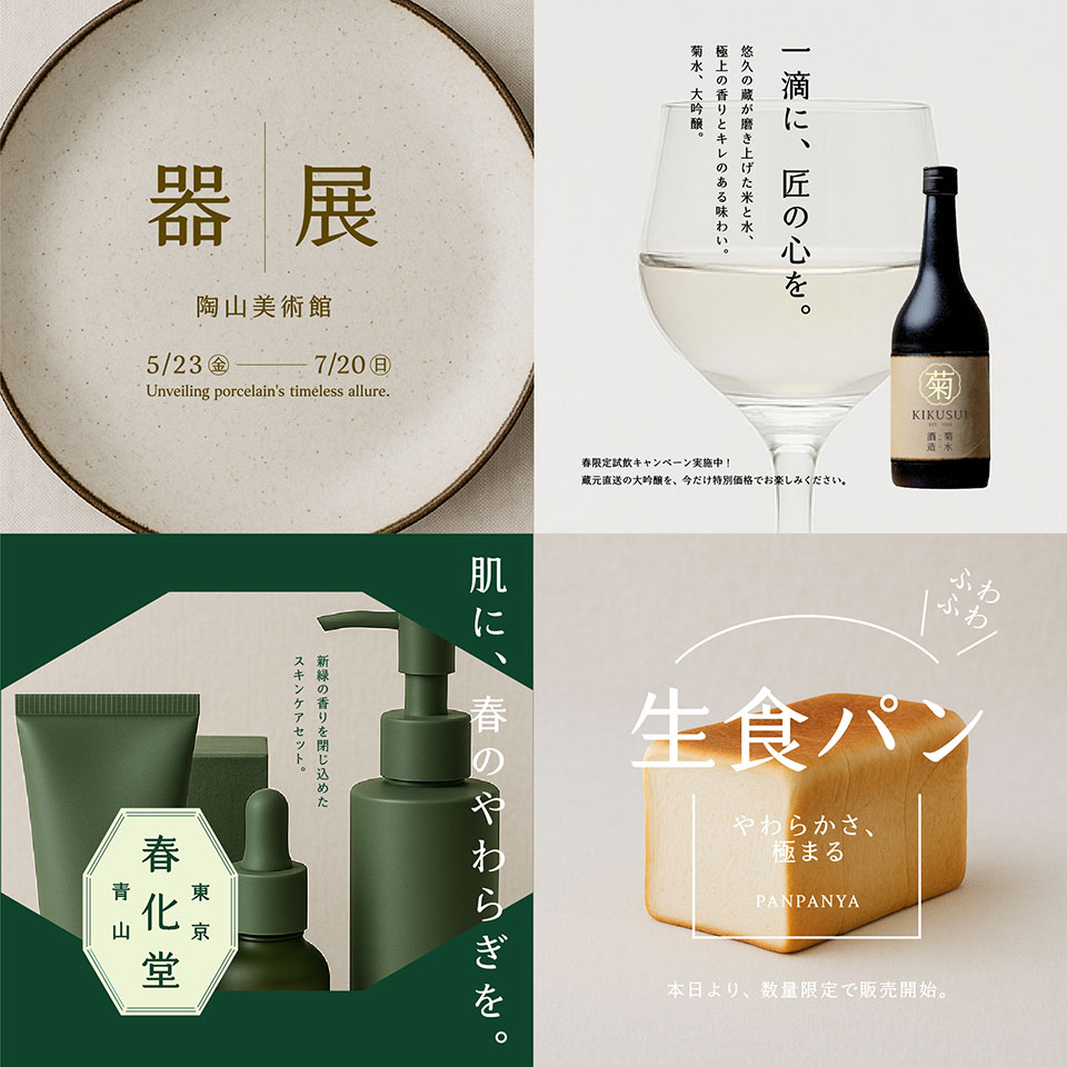凝明朝体 使用例 チラシ 伝えたい内容に品格と視線をもたらす
