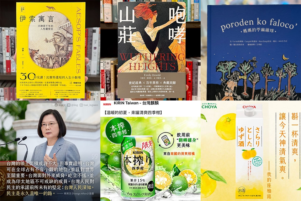 凝書體は台湾国内外で大きな話題となり、商用・公共の現場での採用 装丁など書籍での使用やSNSでの情報発信での使用例