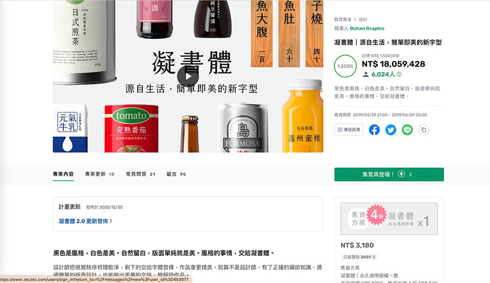 台湾で生まれた凝書體が、日本語へ 凝明朝体ができるまでけ