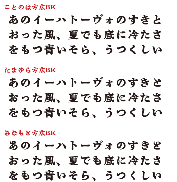 欣喜堂 KOことのは方広BK、KOたまゆら方広BK、KOみなもと方広BK