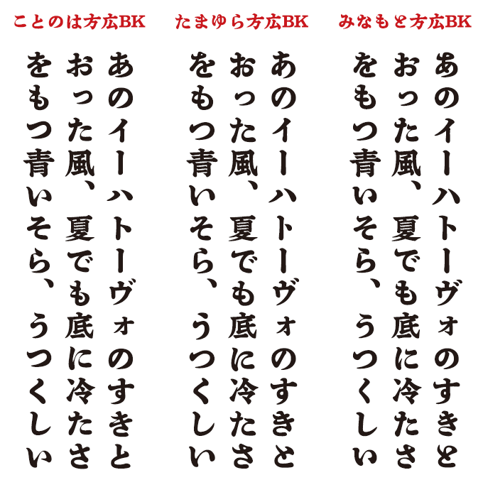 欣喜堂 KOことのは方広BK、KOたまゆら方広BK、KOみなもと方広BK