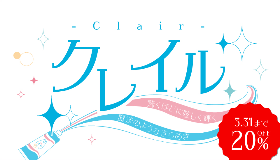 文字にツヤと光沢感を与えるデザイン書体 「モトヤクレイル」