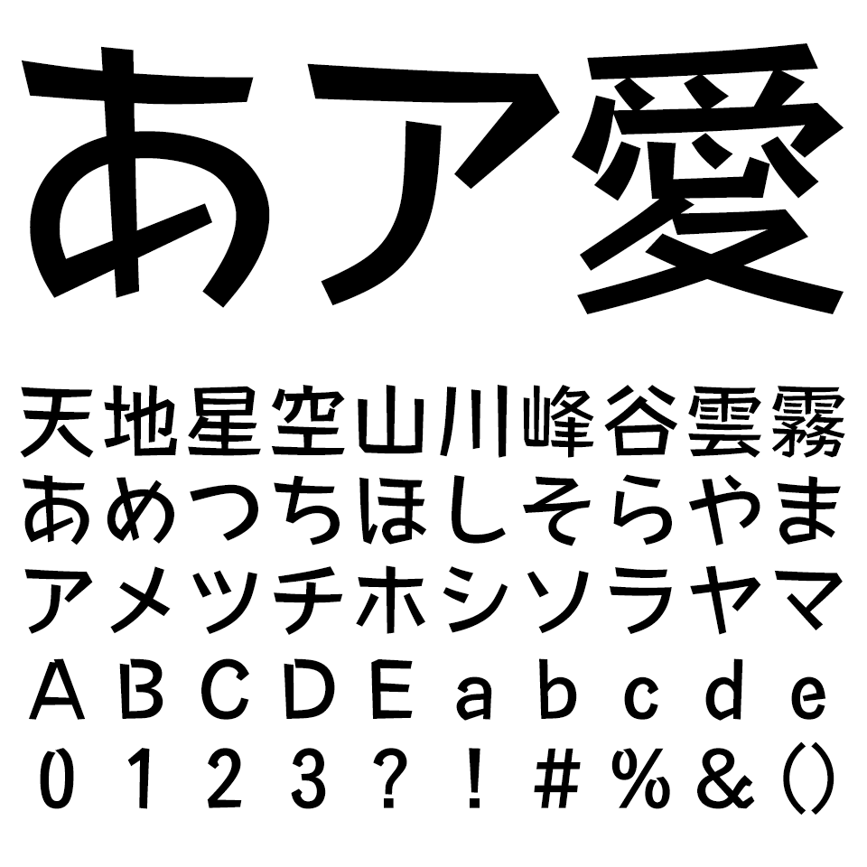 モトヤゴチカ 4/6/8 Std 見本