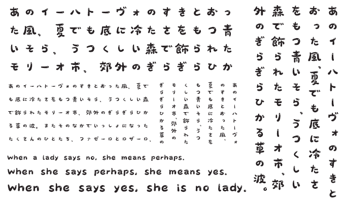 楽フォント 甜甜軟糖体 組み見本