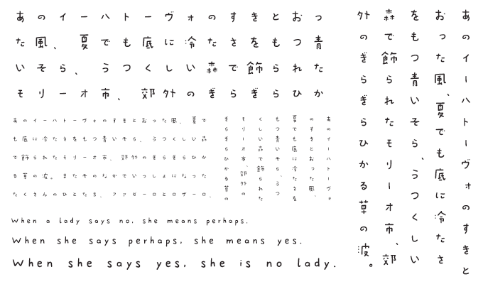 楽フォント こども筆体 組み見本