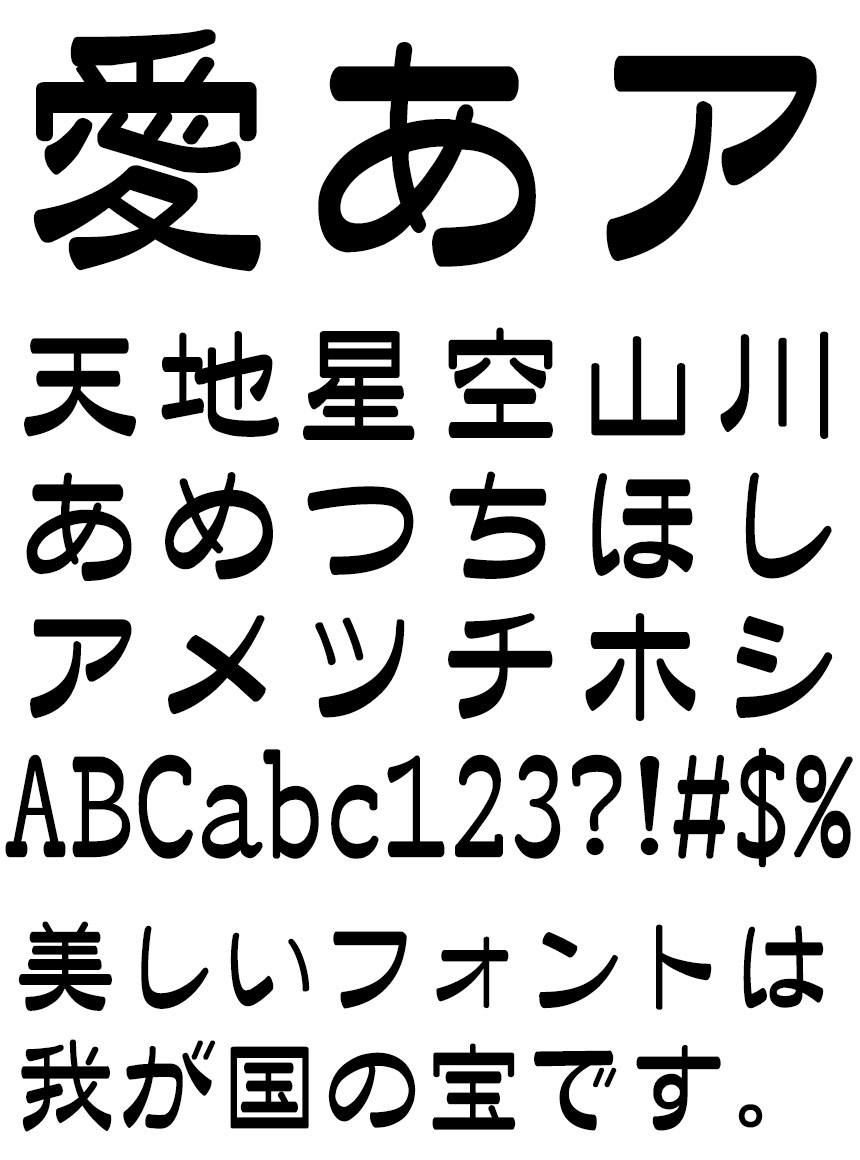 リコー フォント HGブーケ